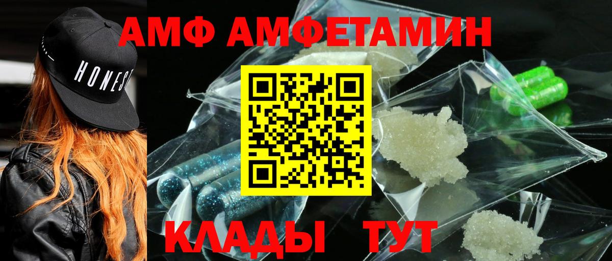 АМФ Premium  Вход с VPN  Находка 