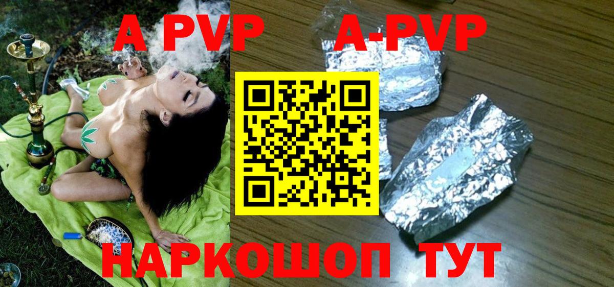 Находка  Alpha PVP  A-PVP крисы CK  Вход с VPN  Alfa_PVP кристаллы 