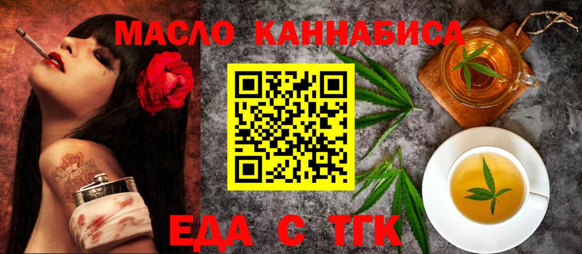 Cannafood конопля  Вход с VPN  Находка 