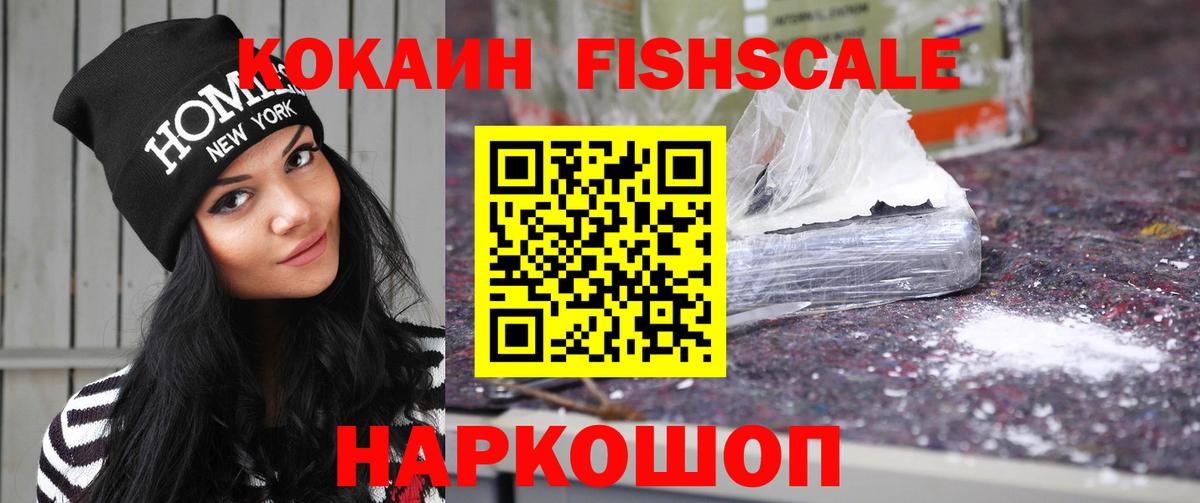 Кокаин  КОКАИН Эквадор  Вход с VPN  Находка 