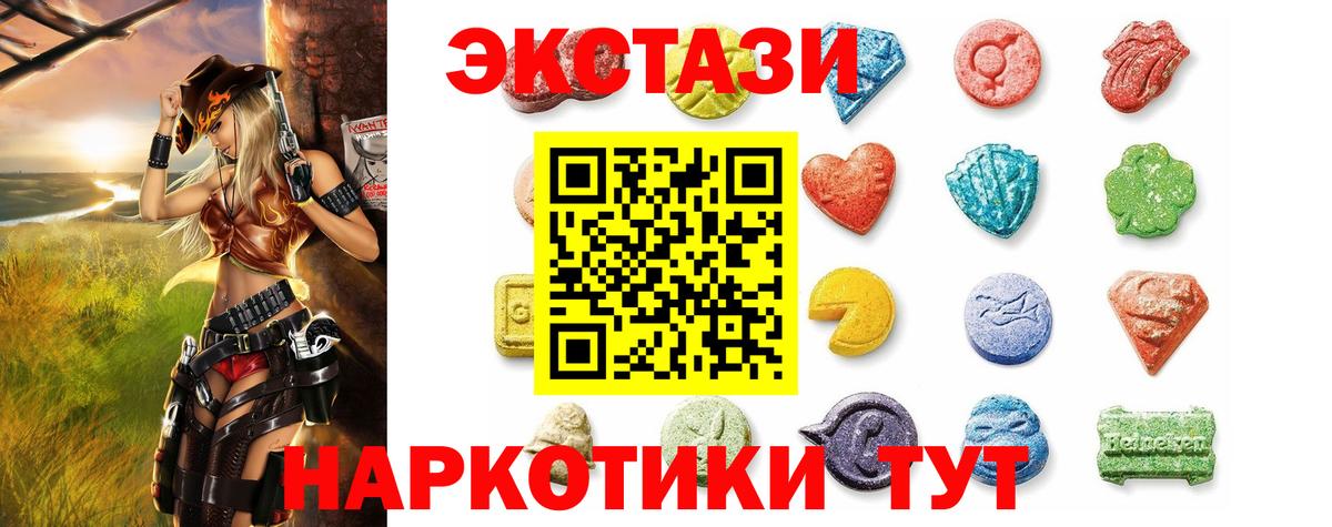 Находка  ЭКСТАЗИ 280 MDMA  Ecstasy  ЭКСТАЗИ Philipp Plein  Вход с VPN 