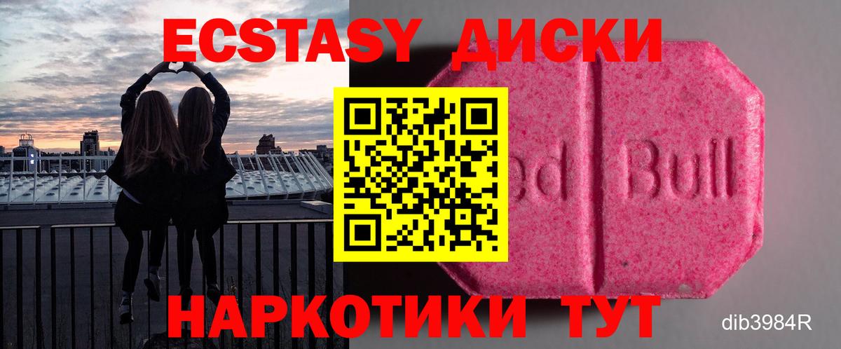 Экстази XTC Находка