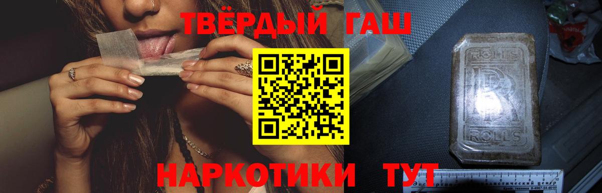 Гашиш  ГАШ Cannabis  Вход с VPN  Находка  Гашиш индика сатива 