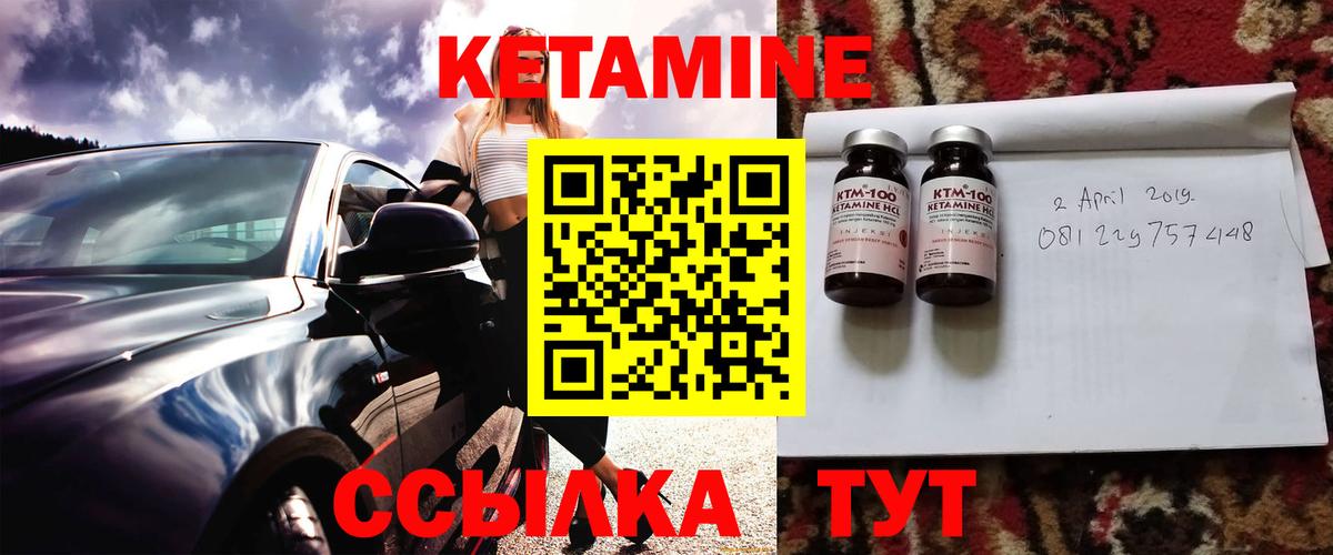 Кетамин ketamine Находка