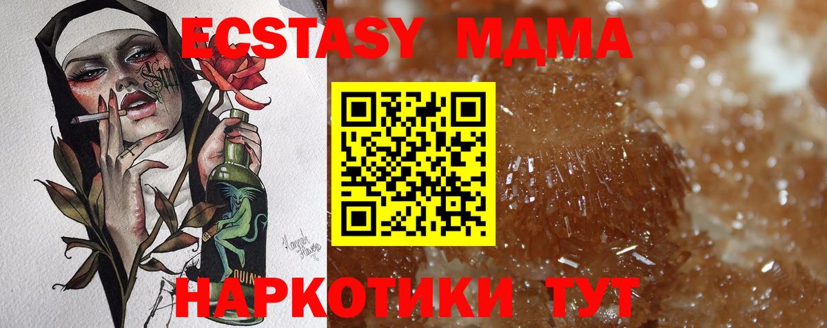 Находка  МДМА  Вход с VPN  MDMA кристаллы  МДМА Molly 