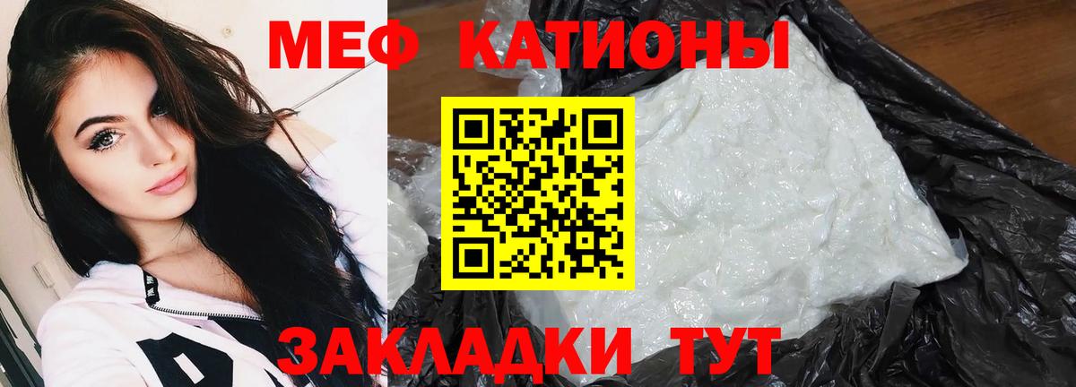 Мефедрон мука Находка