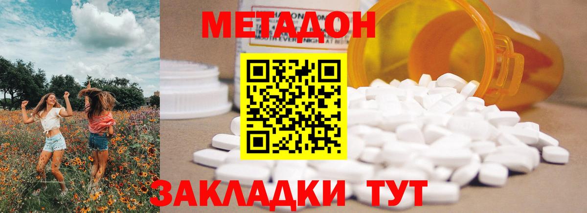 Находка  Метадон мёд  Вход с VPN 