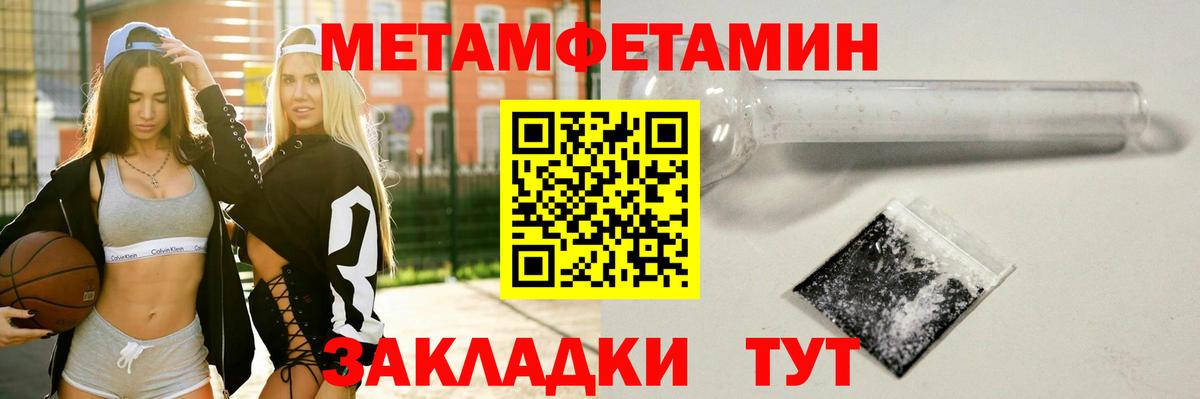 МЕТАМФЕТАМИН пудра  Вход с VPN  Находка 