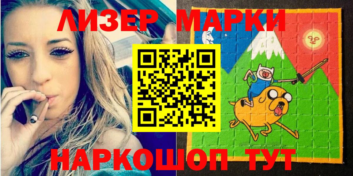 Марки N-bome 1500мкг Находка